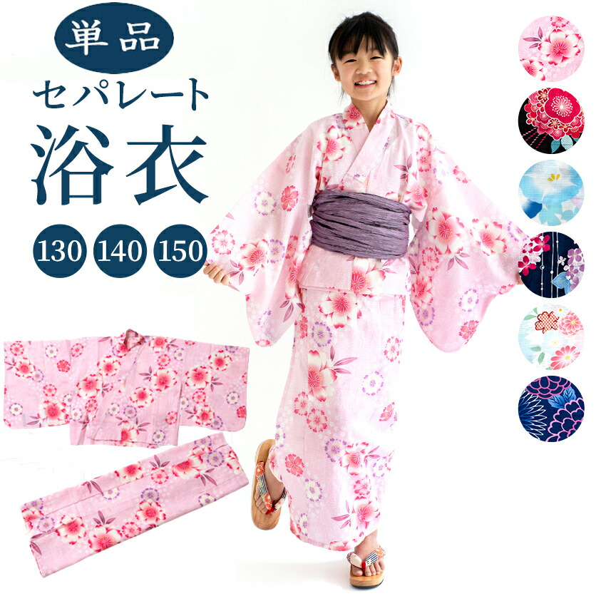 Yu様　130サイズ十二単羽織り＆セパレート浴衣オーダーページ Yu様130サイズ十二単羽織り＆セパレート浴衣オーダーページ