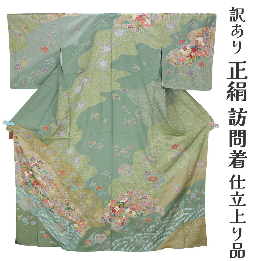 呉服屋 訳あり 女物 正絹 訪問着 仕立て上がり品 プレタ レディース 婦人物 古典 訳あり廃業品 春 秋 冬 おしゃれ パーティー 和装 準礼装 フォーマルからセミフォーマルまで幅広く使えるのがセールスポイント シルク 日本の伝統文化 日本製 ロマン ほうもんぎ