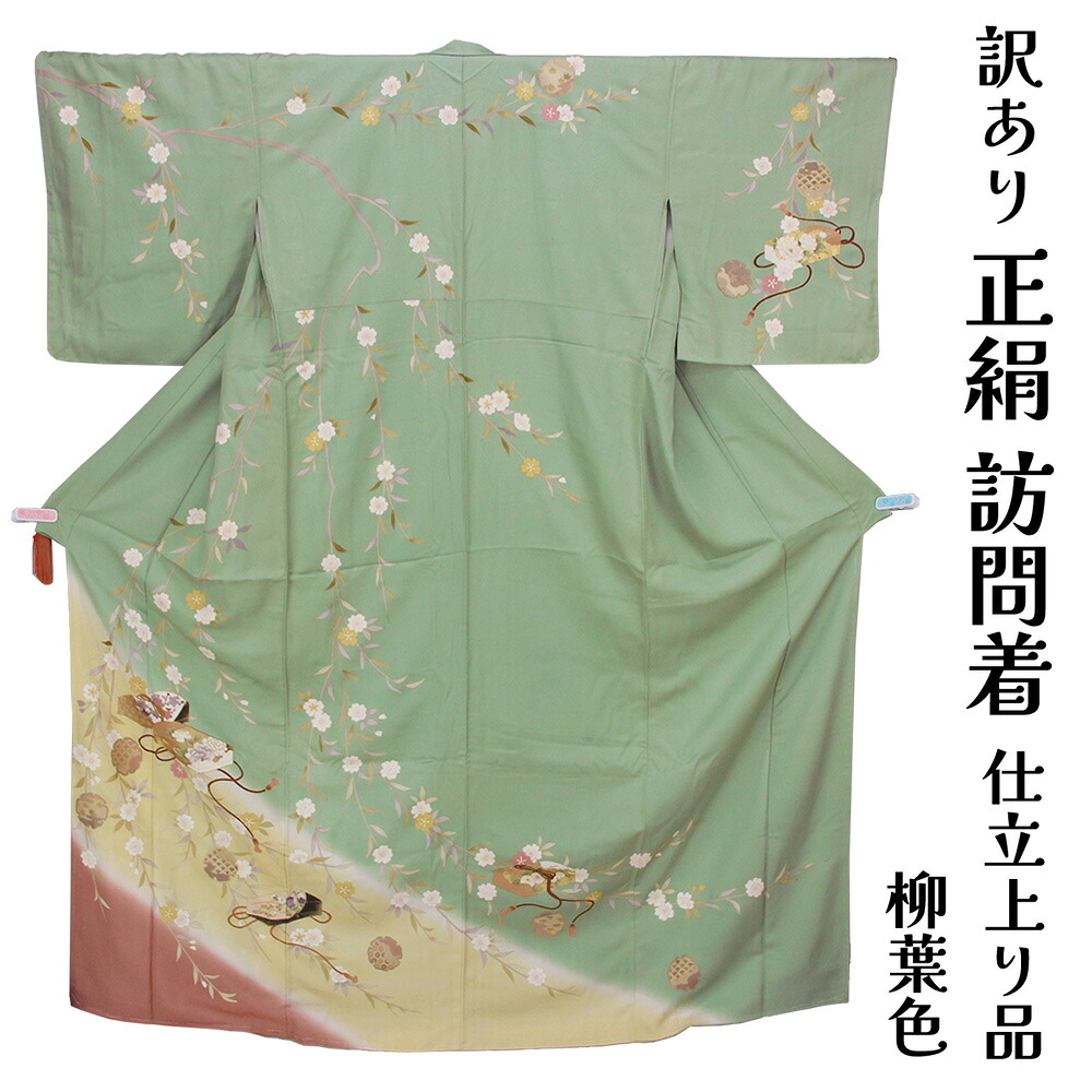呉服屋 訳あり 女物 正絹 京友禅訪問着 仕立て上がり品 プレタ レディース 婦人物 古典 訳あり廃業品 春 秋 冬 おしゃれ パーティー 和装 準礼装 フォーマルからセミフォーマルまで幅広く使えるのがセールスポイント シルク 日本の伝統文化 日本製｜浴衣 七五三 安売り天国とせん