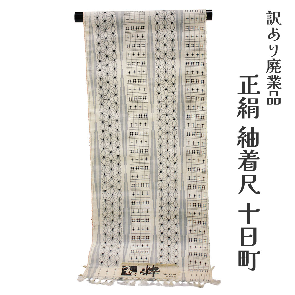 布切れ屋 訳あり 正絹 紬着尺 布切れ 女物 別注 未仕立てもの品 レディース お上さん 購入注文お手伝いさん 20代 30代 40代 50代 60代以上 広広とした年歳層で使える レトロ 浪漫 物語り 御召しもの 日本製 御洒落 今めかしい つむぎ 普段着 降車口 出どころ 安全性のあるの国内生み出すこと 単衣でも袷でも仕立て可