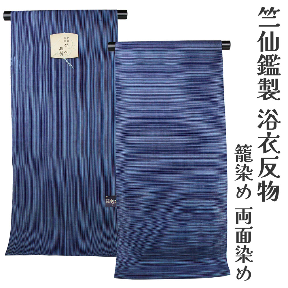 布切れ屋 竺仙鑑製 女物 浴衣 布切れ 綿 出どころ 籠染め 両面染め レディース お上さん物 レア商いもの 中野形染工業プラント 差し当たってでは生み出すことされておりません 九鼎大呂商いもの 購入注文お手伝いさん 別注 本格派 名著  夏小紋としても着付けるできます リヴァーシブル 両面 バス発着場持ちはこび店卸し資産 ちくせん 成年者