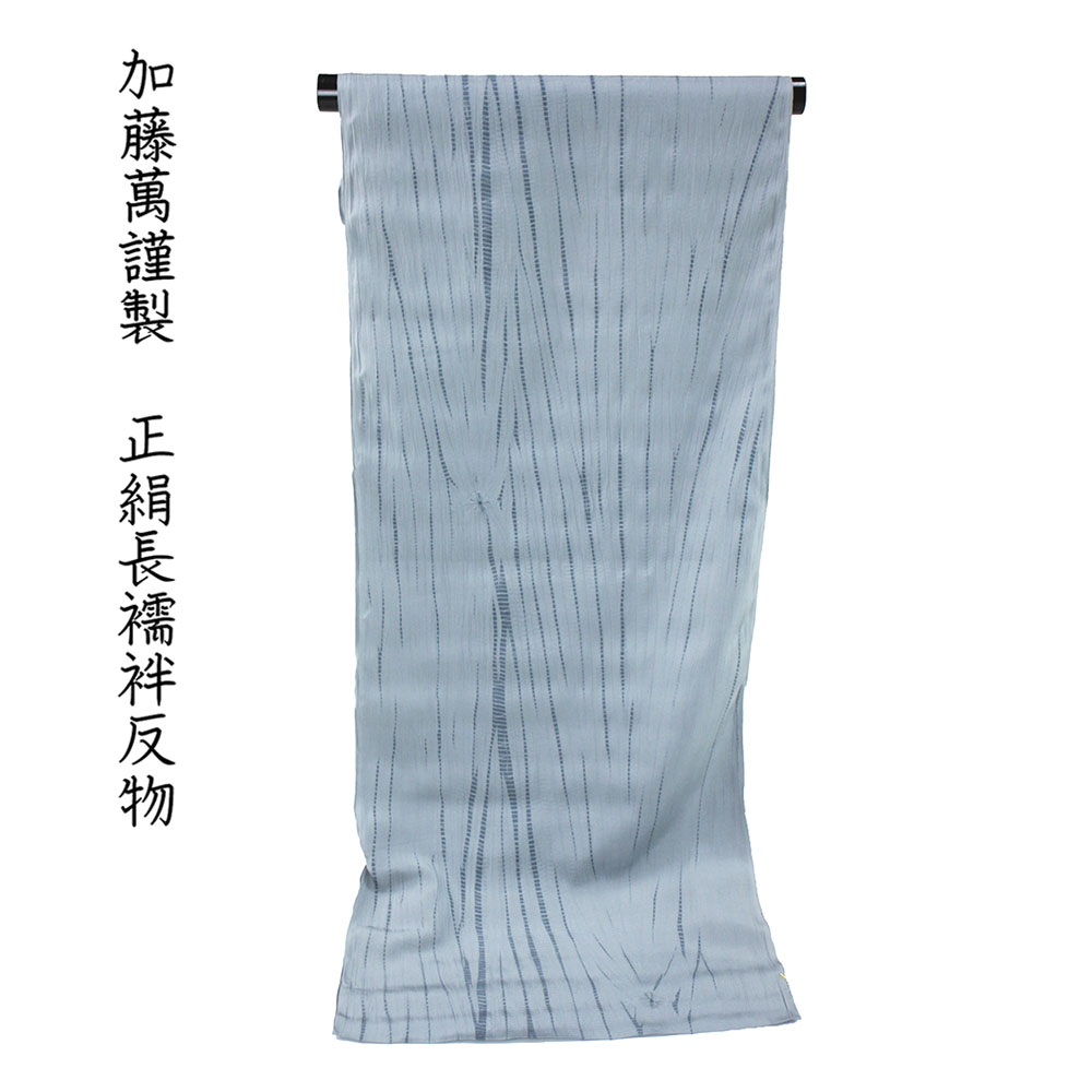 布切れ屋 加藤萬謹製 正絹 長襦袢 布切れ 絞り 別誂え品 長じゅばん みふじ 百貨店ブランド名 日本製 レディース お上さん 馬鹿でかい大いさ 小っちゃい大いさ いけ図々しい大いさ 小っちゃい大いさ 自分自身の大きさで作れるのがセールスポイント 購入注文お手伝いさん ながじゅばん 絹地 出どころ 別注