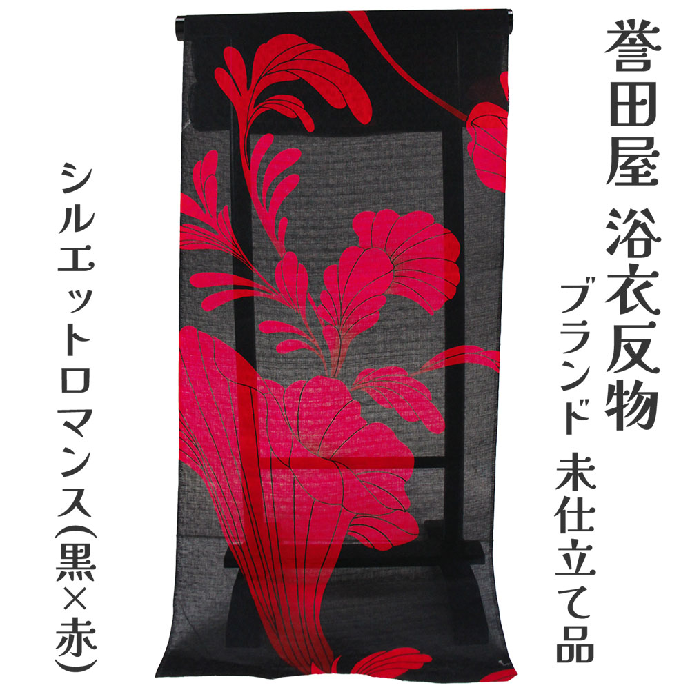 K0799 新品 未仕立て 誉田屋源兵衛 浴衣 窓カラス 麻麻 黒 赤 K0799 新品 未仕立て 誉田屋源兵衛 浴衣 窓カラス 麻麻 黒 赤