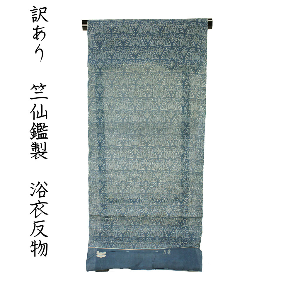楽天市場】菱屋 カレンブロッソ 天然草木 半幅帯 ハナツナギ