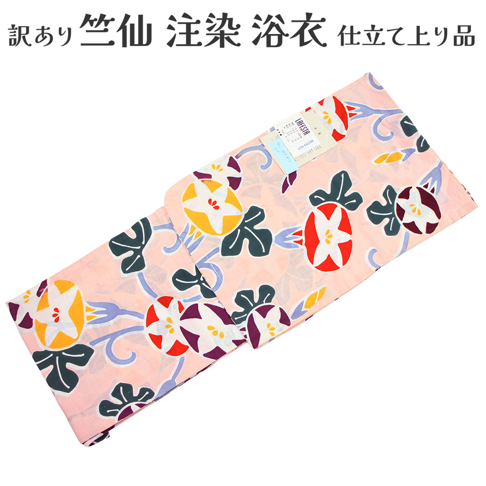 訳あり 竺仙 浴衣 女物 LAFESTA 注染 レディース Mサイズ フリーサイズ ゆかた単品 本染め 仕立て上がり品 日本製 デパートブランド プレタ 本格派浴衣 すぐに着用できできるのがセールスポイント 女物 美しいキモノ掲載アウトレット 竺仙キャリー在庫 ちくせん ゆかた|浴衣 七五三 安売り天国とせん