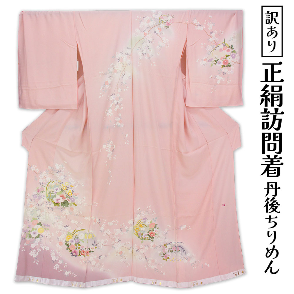 布切れ屋 訳あり 女物 正絹 短い訪問着 布切れ 丹後ちりめん レディース 亭主もち物 未仕立てもの品 購入注文お手伝いさん 別注 名著 20代 30代 40代 50代 60代以上以上 広広とした年歯層で使えるのがセールスポイント 出どころ 地絹 日本製 別注 別誂え楽になることの国内生み出すこと 逃げ口 出どころ 地絹 絹