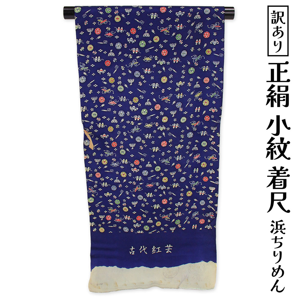 布切れ屋 訳あり 正絹 小紋 着尺 布切れ 浜ちりめん 女物 別注 未仕立てもの品 レトロ レディース お上さん 購入注文お手伝いさん 日本製 盛りだくさん購入注文 お上さん用 絹地 絹100% 街着 着付 茶道 課目に至適 安全性のあるの国内生み出すこと 出どころ 降車口  国産 セミフォーマルから心地好いまで
