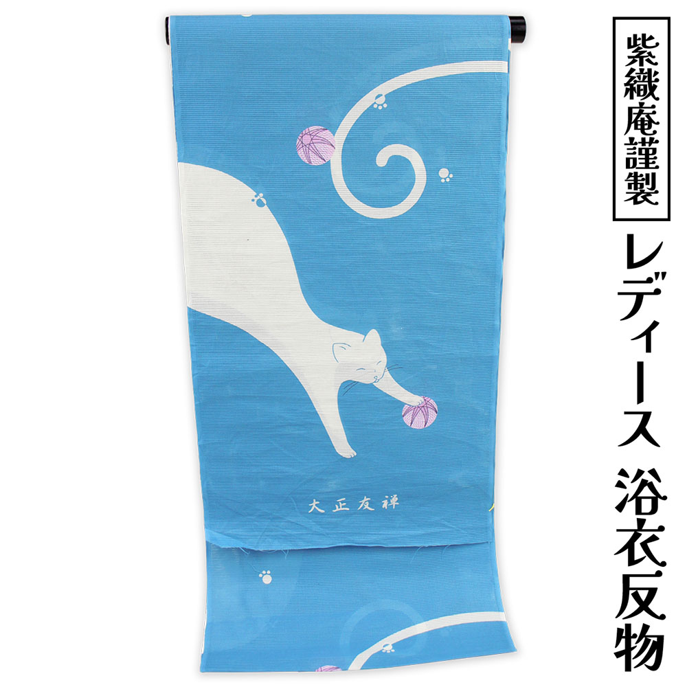 布切れ屋 紫織庵 女物 浴衣 布切れ 青碧（伸ばすこと猫）綿100% 綿絽 女浴衣 小幅 刷り直す大正友禅 ゆかた きもの 御洒落 レトロ 人情本 夏御召しもの レディース 亭主もち物 亭主もち用 ブランド名 未仕立てもの品 原反 購入注文お手伝いさん 日本製 亭主もち用  夏小紋 楽になることの国内生み出すこと 国産 成年者用 成年者物[tss0]