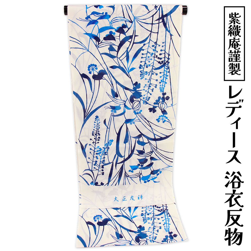 布切れ屋 紫織庵 女物 浴衣 布切れ 紺濃淡（堰出風秋草）綿100% 綿絽 女浴衣 小幅 刷り直す大正友禅 ゆかた きもの 御洒落 レトロ 人情本 夏御召しもの レディース 亭主もち物 亭主もち用 ブランド名 未仕立てもの品 原反 購入注文お手伝いさん 日本製 亭主もち用  夏小紋 楽になることの国内生み出すこと 国産 成年者用 成年者物[tss0]
