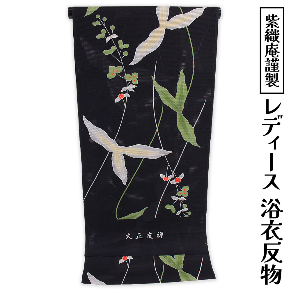 布切れ屋 紫織庵 女物 浴衣 布切れ 黒地（沢潟）綿100% 綿絽 女浴衣 小幅 刷り直す大正友禅 ゆかた きもの 御洒落 レトロ 人情本 夏御召しもの レディース 亭主もち物 亭主もち用 ブランド名 未仕立てもの品 原反 購入注文お手伝いさん 日本製 亭主もち用  夏小紋 楽になることの国内生み出すこと 国産 成年者用 成年者物[tss0]