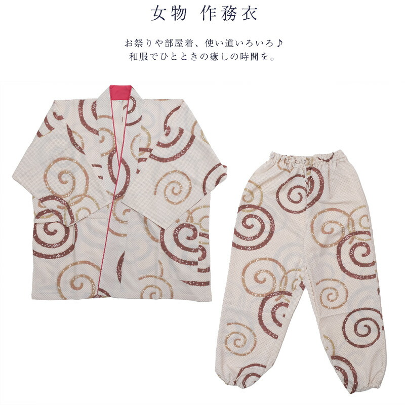 送料無料 当日発送可能 送料無料 女物 作務衣 M Lサイズ 洗える ポリエステル 婦人 仕事着 普段着 部屋着 Whitesforracialequity Org 送料無料 当日発送可能 送料無料 女物 作務衣 M Lサイズ 洗える ポリエステル 婦人 仕事着 普段着 部屋着 Whitesforracialequity Org