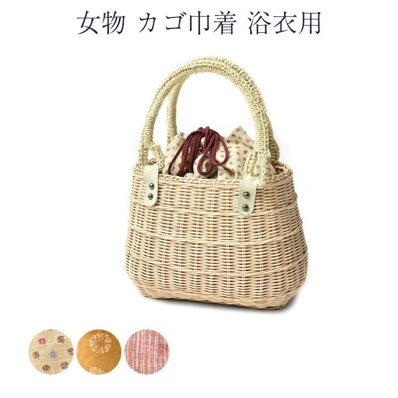 【新品】三勝謹製 かごバッグ 籠巾着 ゆかたバッグ 浴衣 和装小物 Amazon.co.jp: 三勝謹製 かごバッグ 籠巾着 ゆかたバッグ 浴衣