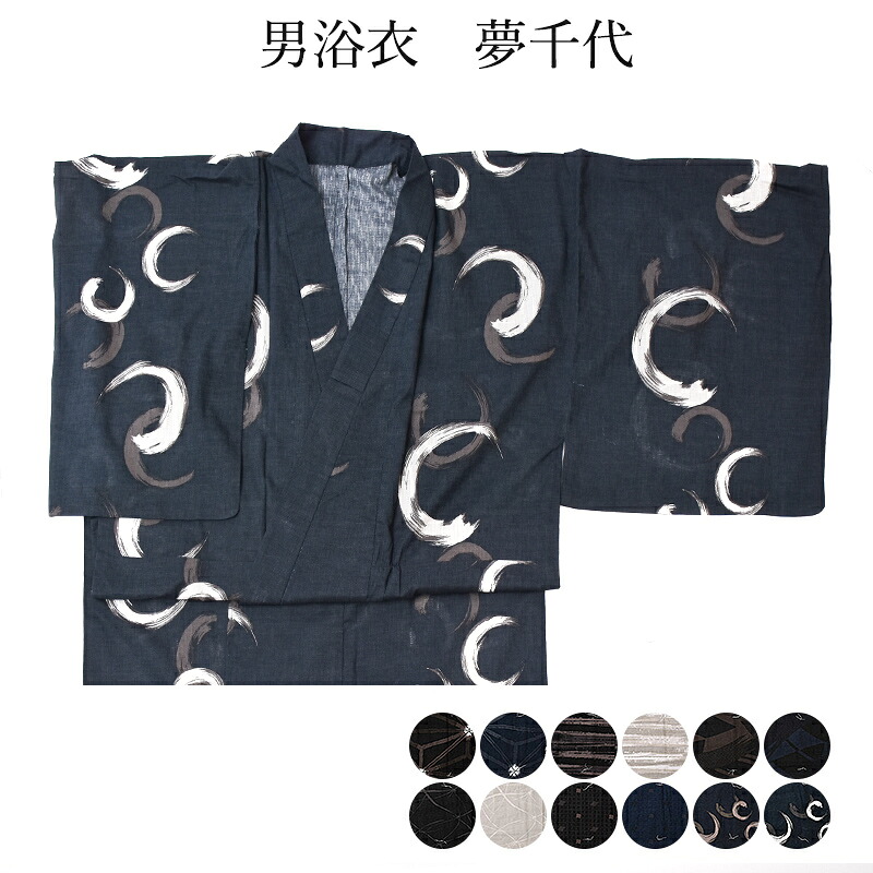 浴衣 メンズ 貨物輸送無料 仕立てもの売り上げ高品 プレタ 夢千代 ブランド名 男物 成人男性用 新柄 M L LL 大いさ ゆかた単品