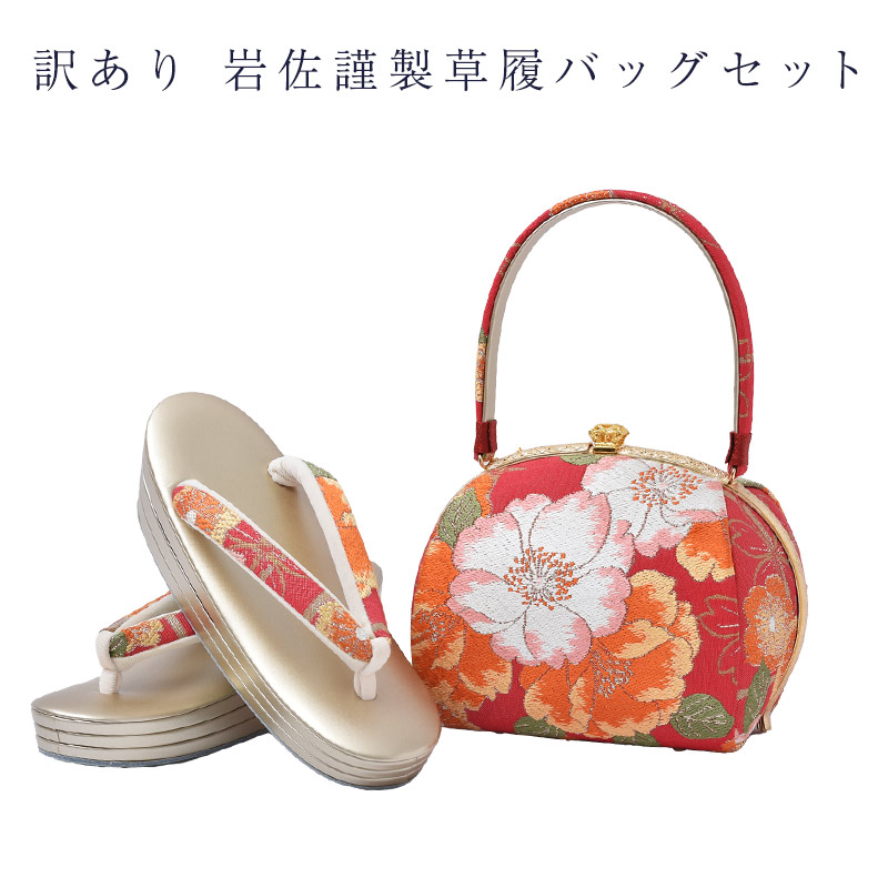 楽天市場】【特別企画品】金鷲本舗 高級 草履 バッグ セットキン