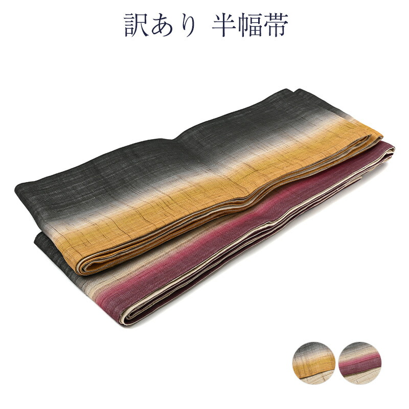 楽天市場】竺仙鑑製 本麻 紅型 半幅帯 本紅型 浴衣 着物 半巾帯