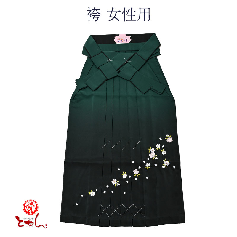 袴 みどり（ぼかし・刺繍） 紐下丈83～102cm 緑 刺しゅう 卒業式 はかま 女性用 婦人 格安 レディース レンタルより安い ハカマ 大学 短大 小学校 着付け 御稽古 女物 仮装 コスプレ 大きいサイズ 小さいサイズ 女の子 単品 送料無料 送料込み｜浴衣 七五三 安売り天国とせん