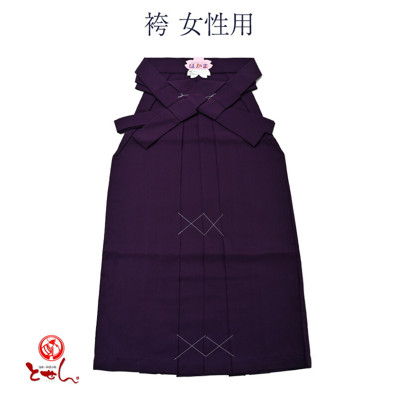 袴 紫無地 紐下丈83～102cm SS S M L LL 2L 3L 卒業式 はかま 女性用 婦人 格安 レディース レンタルより安い ハカマ 大学 短大 着付け 御稽古 女物 仮装 コスプレ 大きいサイズ 小さいサイズ 女の子 単品 pro