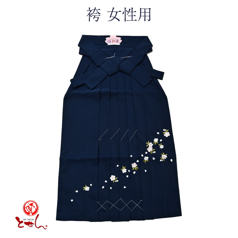 袴 紺（刺しゅう） 紐下丈83～102糎 卒式 はかま お上さん用 お上さん 安上がり レディース 賃借より長閑やか 電子メール便不可 ハカマ 分科大学 短大 初等学校 着付け 御読み合わせる 女物 仮面舞踏会 コスプレ 気が大きい大きさ たわい無い大きさ 御姉さん 単品 メール交換売りわたす 通信販売 pro 貨物輸送無料 貨物輸送込み