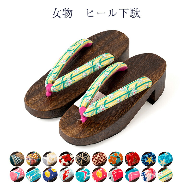 楽天市場】女物 浴衣用 帯+下駄 セット 浴衣セット レディース