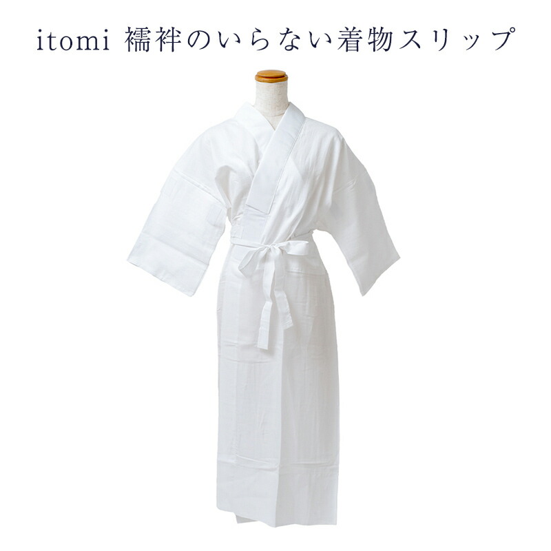 いちご★3点　衿無着物スリップ＋絽替え袖＋絽仕立て衿 楽天市場】itomi 襦袢のいらない真夏の着物スリップ 絽の半衿
