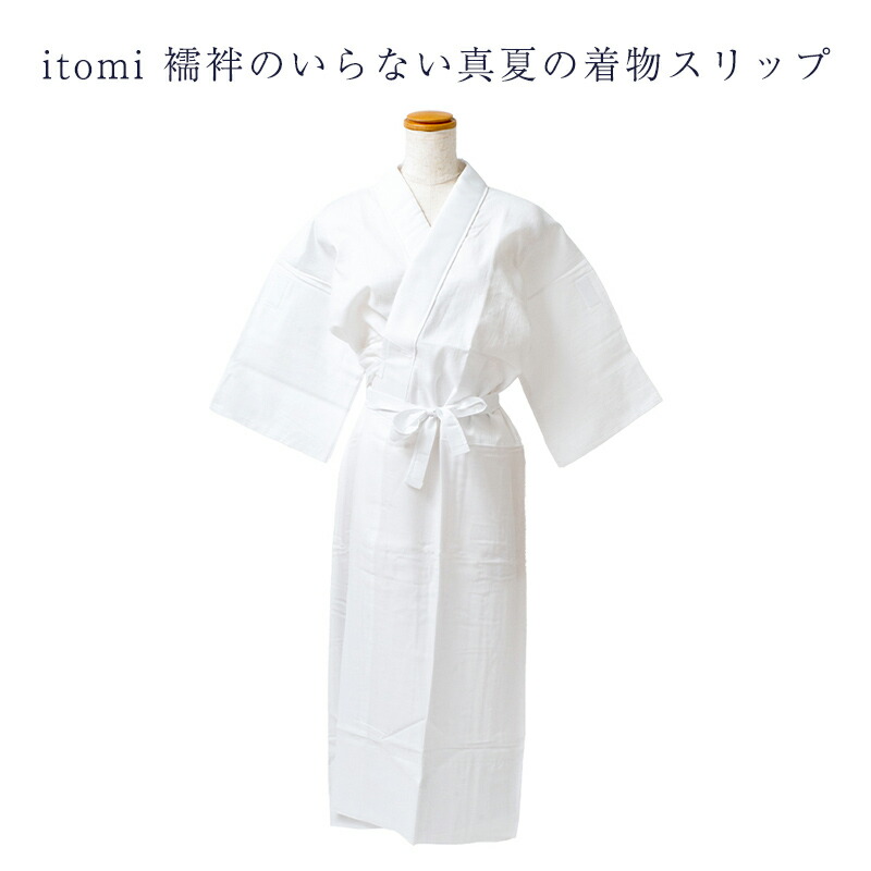 itomi 下着類のいらない真夏の御召しもの横すべり 絽の半衿付き添い人 バチ衿 袖替えできる 夏用 日本製絽 日本製