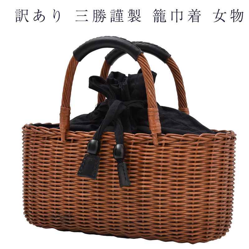 【新品】三勝謹製 かごバッグ 籠巾着 ゆかたバッグ 浴衣 和装小物 Amazon.co.jp: 三勝謹製 かごバッグ 籠巾着 ゆかたバッグ 浴衣