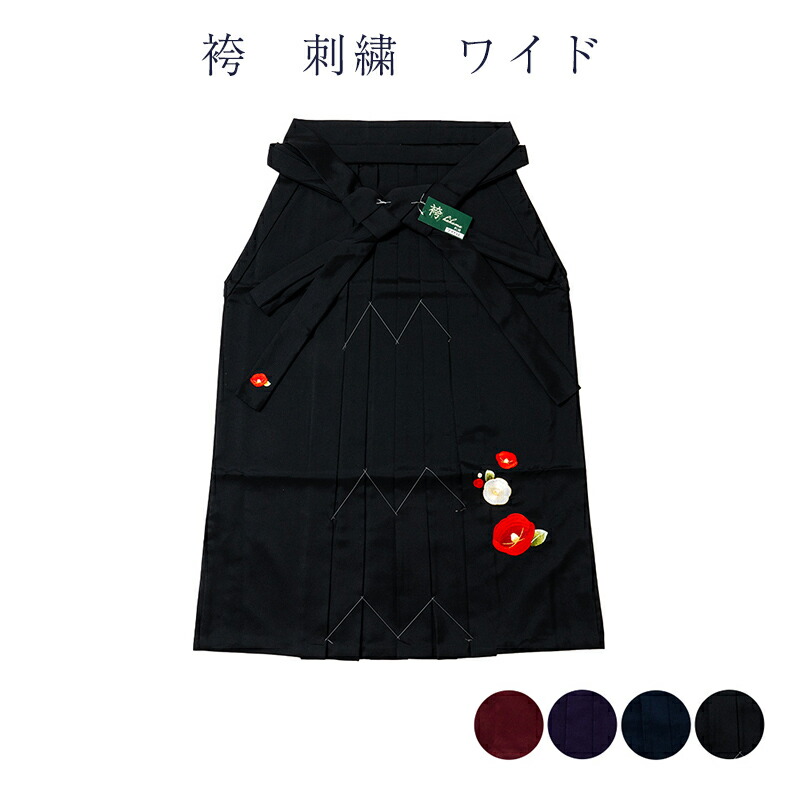 袴 ハカマ はかま 大きいサイズ 無地 刺繍 女物 レディース koui ワイド 太いサイズ ぽっちゃりさん 外国人 インバウンド需要 レンタルではありません 女性用 婦人物 日本の伝統文化 ポリエステル 大きい ビッグサイズ 夏の季節以外に着用できます お稽古 習い事