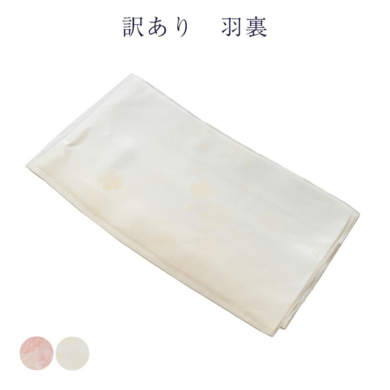 楽天市場】白生地 特岡生地 浴衣生地 反物 1反売り さらし 晒 無地