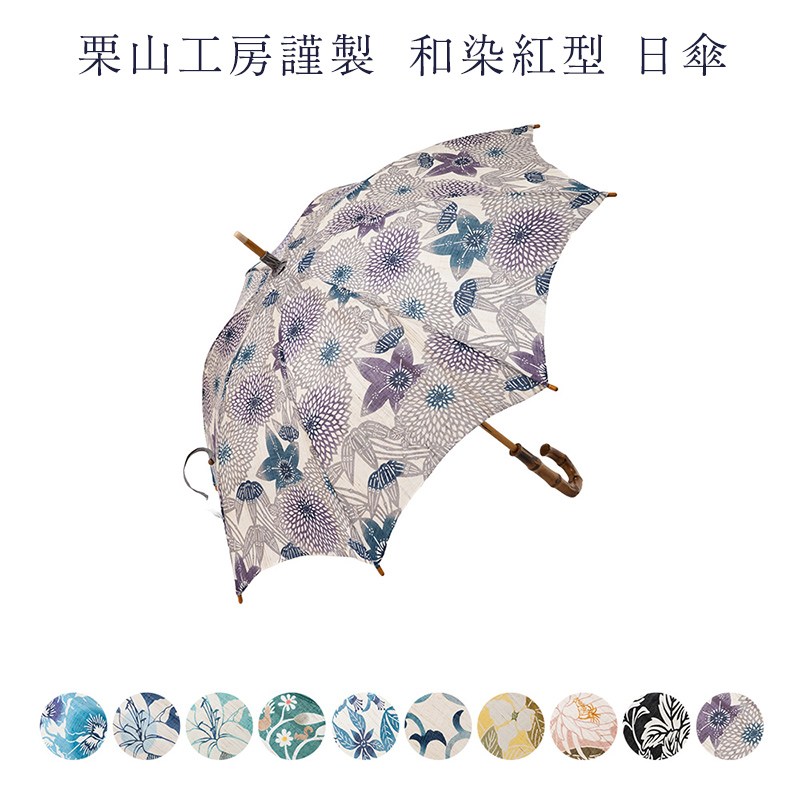 日傘 栗山紅型 謹製 レディース 女物 日本製 wak｜浴衣 七五三 安売り天国とせん