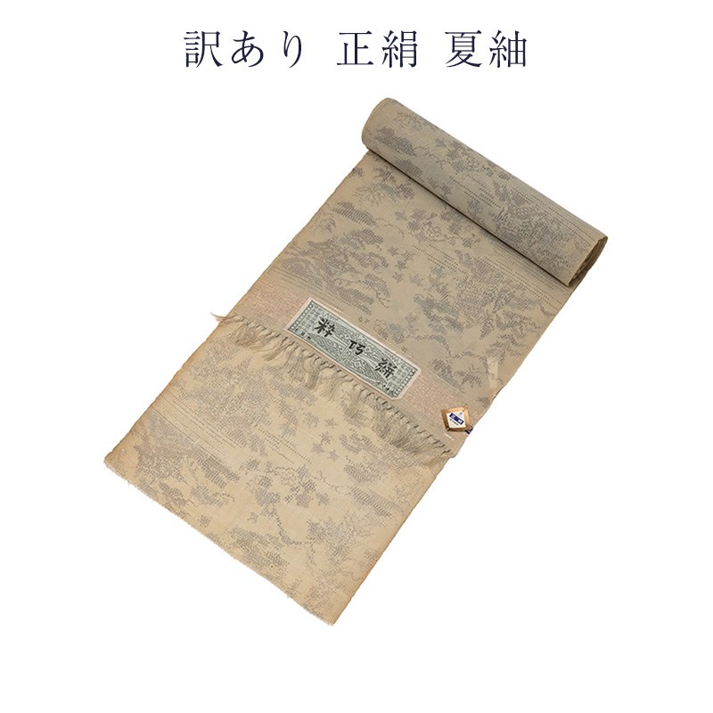 呉服屋 訳あり 正絹 夏紬 粋巧絣 レディース 女物 先染め 廃業品 着尺 生地 送料無料|浴衣 七五三 安売り天国とせん
