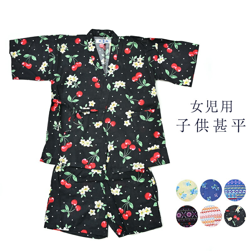 楽天市場 訳あり 子供 甚平 女の子 女児 キッズ 浴衣生地使用 かわいい おしゃれ お洒落 オシャレ 夏 夏祭り 夏用 浴衣 七五三 安売り天国とせん