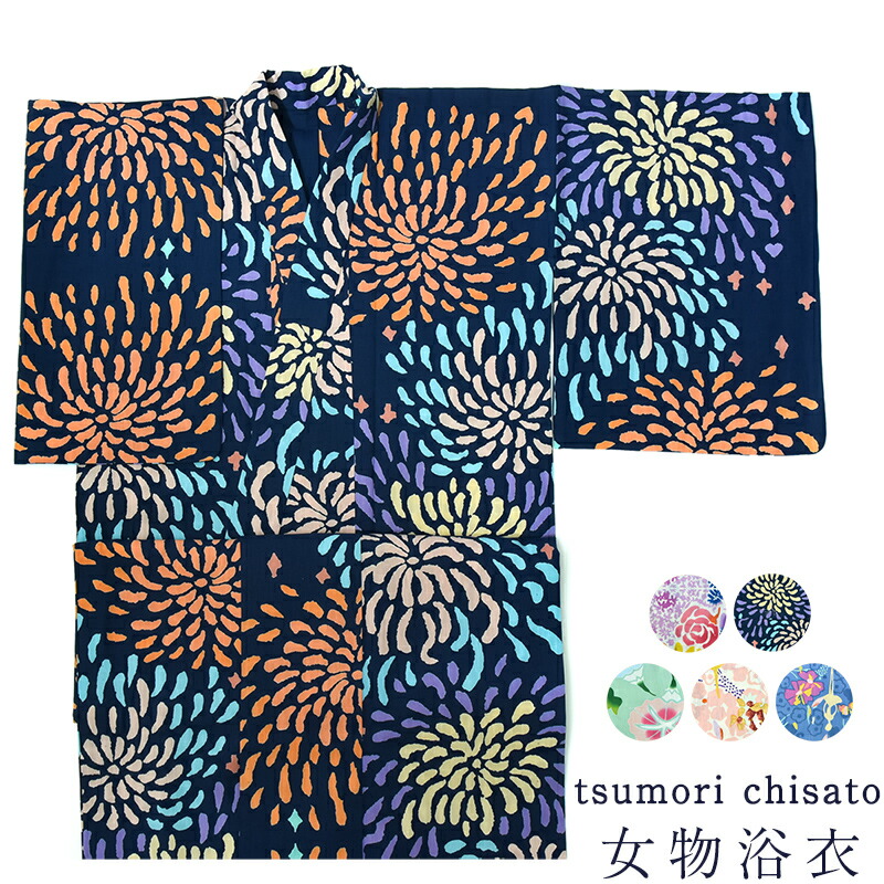 ツモリチサト ブランド名 浴衣 レディース 女浴衣 注染 tsumori chisato 綿100% 女物 プレタ  亭主もち用 綿織物 愛くるしい 今めかしい 御洒落 夏 オシャレ 浴衣単品