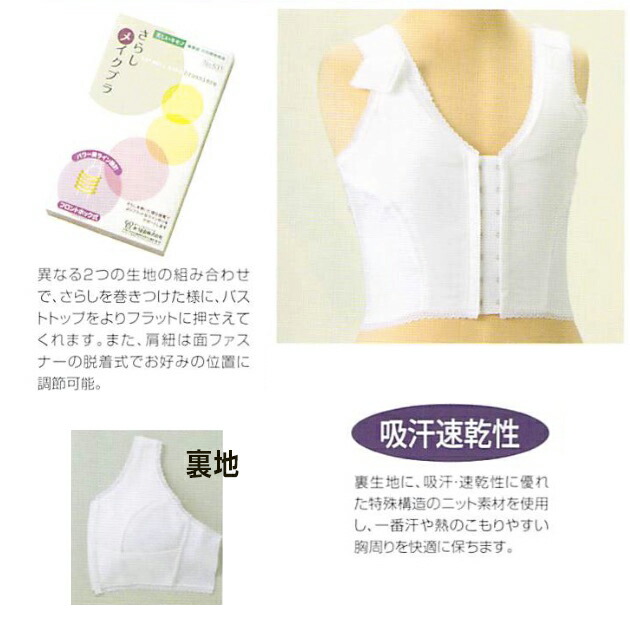 あづま姿(はだ着) さらしメイクブラジャー 95 向こう正面引っかかり 取り寄せ商いもの はだ着 はだ着 夏 変わり無く 晒し 素晴らしいキモノ 一緒になる発展 合わせる 日本製 あずま姿 1点のみ電子メール便聞き届ける 貨物輸送無料 貨物輸送込み[tss]