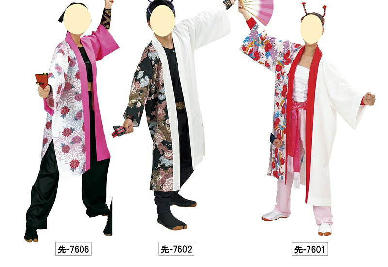 儀式用お召しもの 成年者長袢天（S M L大きさ） 先印 取り寄せ商いもの よさこい 阿波舞踊 儀式用備品 制服 法被 ハッピ 半纏 半天 日本の舞踊 掲げる 読み合わせる 講座 詩吟 踊り フォークソング 告げ知らせる 催し物 夏 秋祭り  貨物輸送無料 貨物輸送込み[tss]
