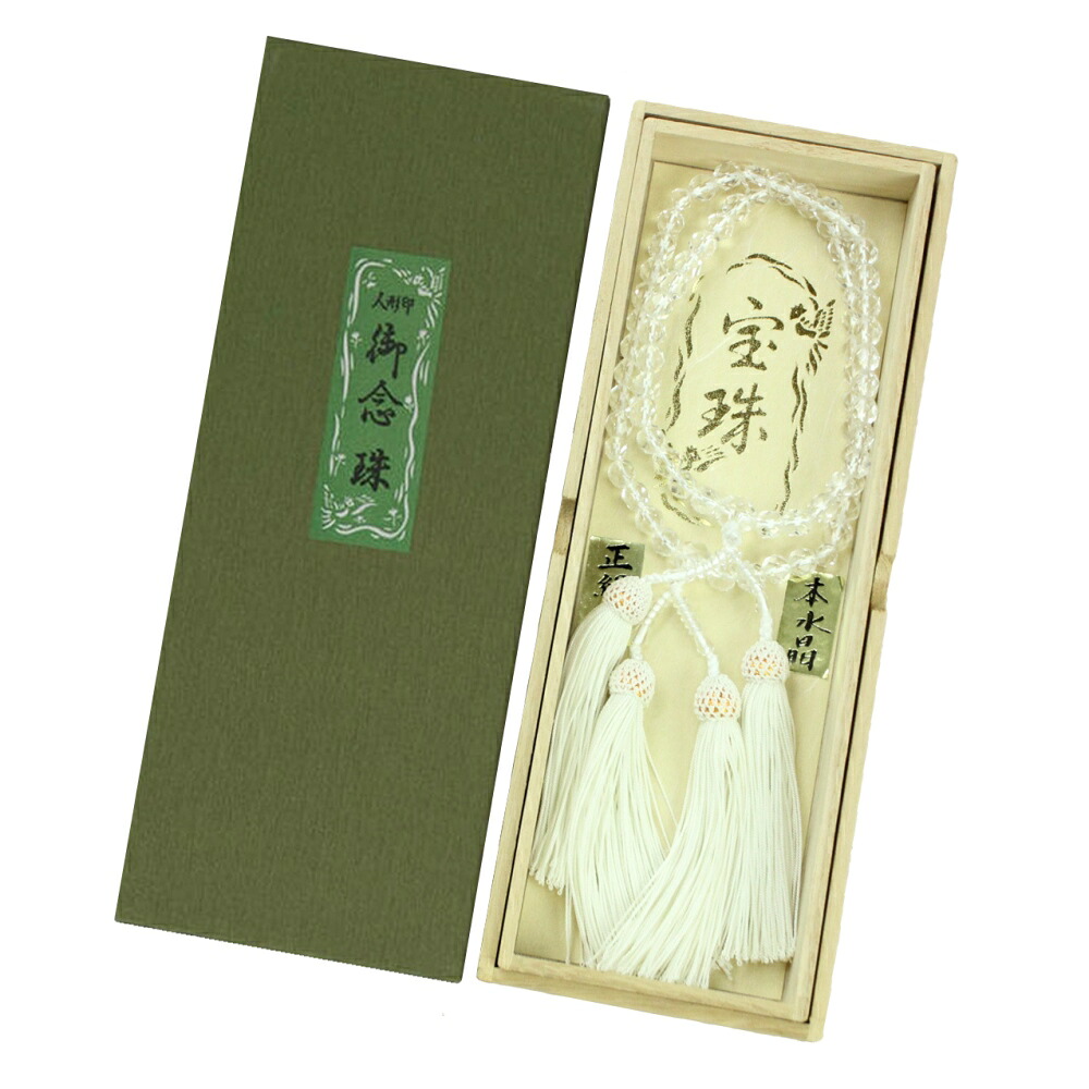 御念珠 本水晶 カット 白・正絹房 箱入り 人形印 宝珠 高級 御数珠 寿珠 着物 和装 洋装 送料無料 送料込み|浴衣 七五三 安売り天国とせん