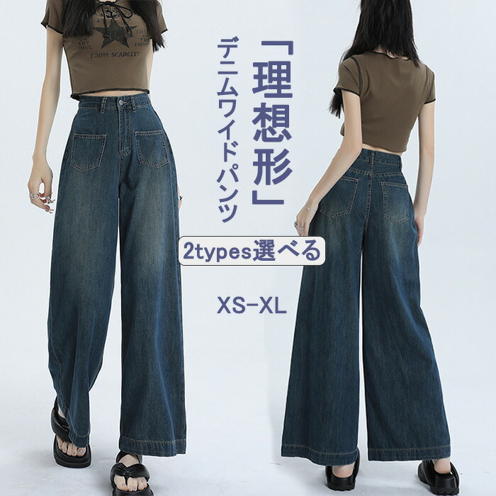 デニム ワイド ベア ロング オールインワン パンツ デニムベアワイドオールインワン | アズールバイマウジー(AZUL
