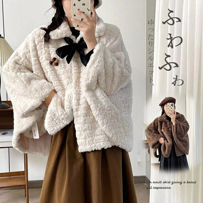 theory ラビット ポンチョ ファーコート Mサイズ 毛並み◎なめし柔らか ファーケープ レディース ポンチョ ニット ラビット ラクーン タヌキ