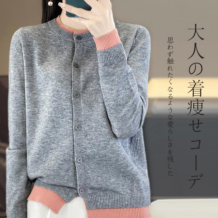 カーディガン レディース ニット 切り替え 洗えるニット 長袖 Vネック 重ね着 大人 シンプル コーデ 秋 冬 ス きれいめ 通勤 オフィス 上品 Amazon | [ZXCVWWE] レディース カーディガン 冬 Vネック