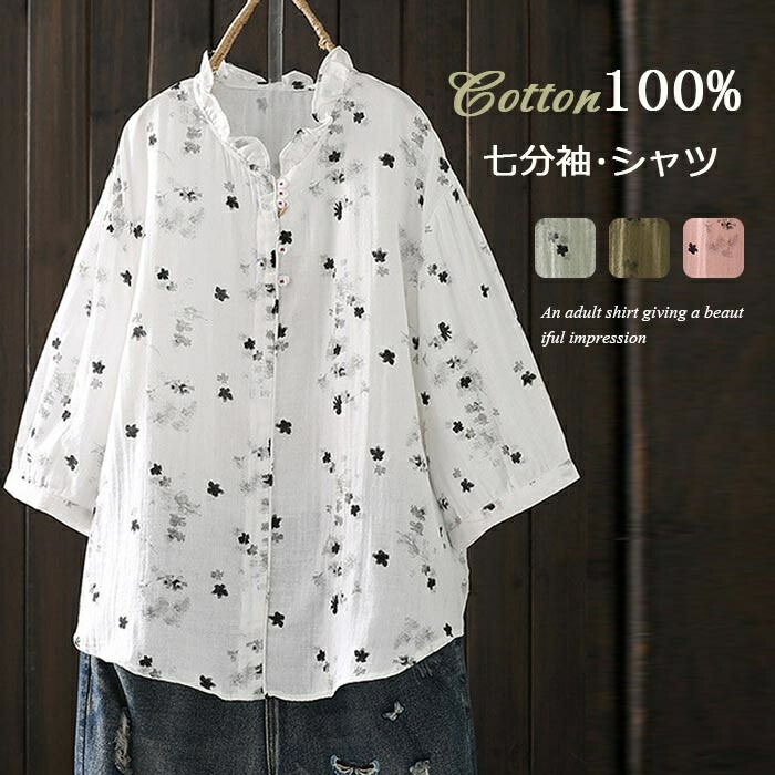10 レキサミ REKISAMI 花柄 ブラウス シャツ フリル トップス