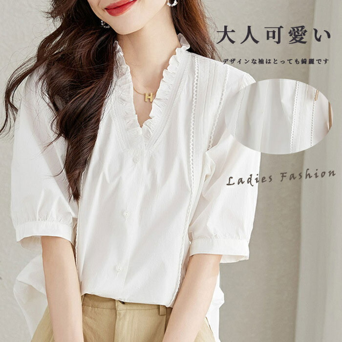 新品未使用AMICA ホワイト フレアシャツ 半袖 楽天市場】シンプルな中に甘さをのせて。白シャツ 白 半袖シャツ V
