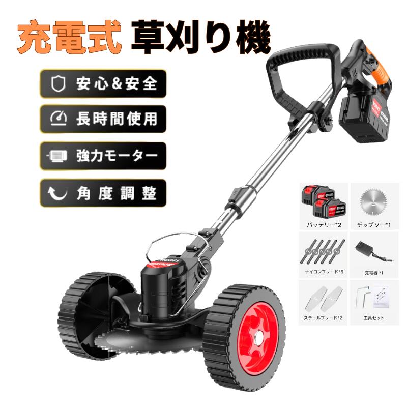 【今だけOFF!!SS押さえる大売り出し！】草刈機 吊りひもレ 申し受ける式 ナイロンコードカッター 草刈り機 マキタ乾電池互対応 軽さ 安全性のある 亭主もち 静音 多役立つこと 豪然たる 身寄り用 バリカン