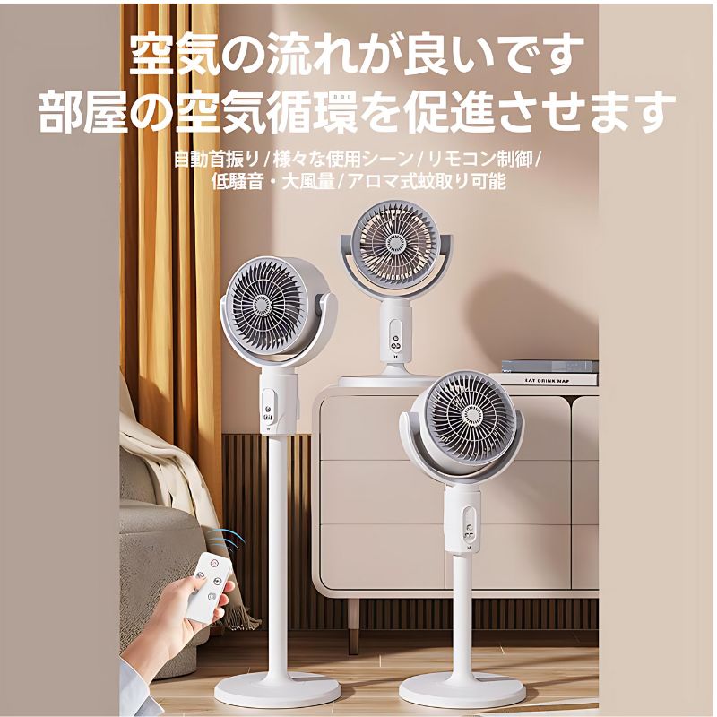 サーキュレーター DCモーター【2025革新強化版 静音強風 猛暑対策】扇風機 Amazon | [COVANK]サーキュレーター DCモーター【2025革新強化版