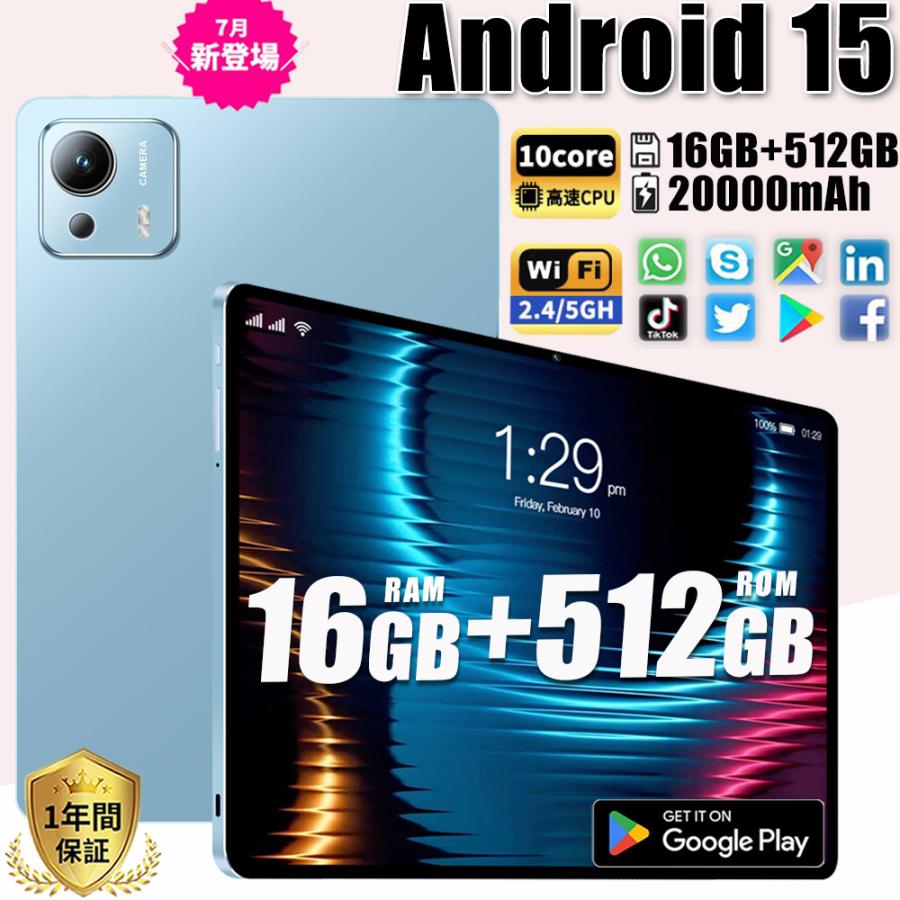 【マラソン限定クーポンあり&P5倍】タブレット PC 本体 Android15 10インチ 16+256GB 2025 最新作 FullHD 2in1 軽量 ネット授業 動画視聴 GPS 通話対応 WiFi 子供向け 本体 WiFi 6 office PC 格安 タブレットカ バー ケース キッズ 初心者 子供用 GMS認証|toshimistore