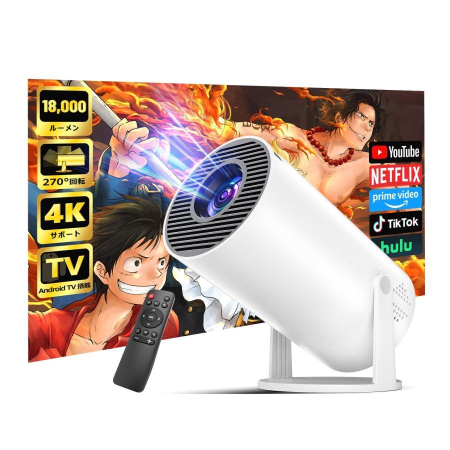 映写機 小型 4K 身寄り用 上昇限度投掛ける 5G WI-FI6 Bluetooth 高解像力 自動小銃台形手を加える ヴィデオディスク スマホ Android TV11.0 壁 自動小銃台形手を加える 金棒引き内蔵 老人ホーム映写機 スマホ/万覚え帳マイコン/ヴィデオディスク/Switch/などに相応う