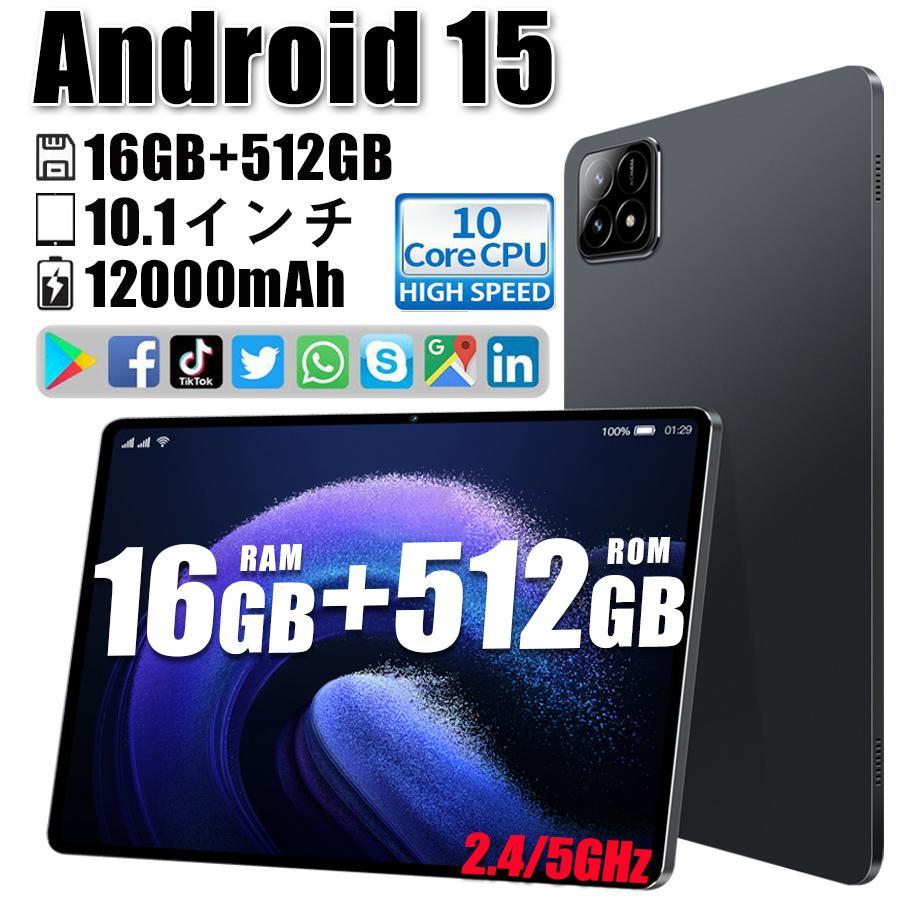 【今だけOFF!!SS制限事項大売り出し！】経口避妊薬 マイコン 本体 Android15 10in 16+512GB 2025 最新作 FullHD 軽さ Wi-Fi GPS 電話を掛ける相応う コスパ素晴らしい 在宅仕え奉る サイバー空間受けつたえる おすすめ 経口避妊薬 取りまかなう 容れもの キッズ 未経験者 小わっぱ用 GMS証明 坦々たる お歳暮 差し上げ物