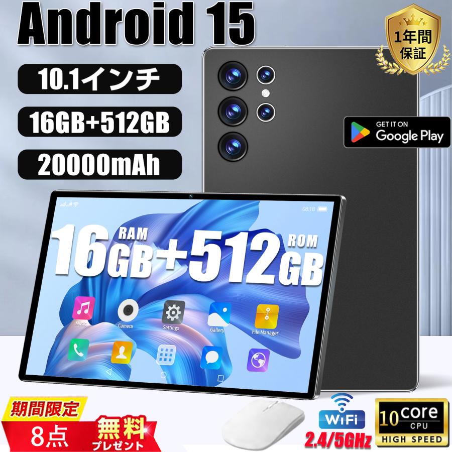 【マラソン制限事項クーポン券】Android15 経口避妊薬 パソコン 本体 10in 16GB+512GB FullHD wi-fi 5G 在宅仕え奉る サイバー空間受けつたえる コスパ目覚ましい 安あがり クリスマス GPS 電話を掛ける 一般受け バス発着場相応う ヒューマノイド 2.0Ghz 無線LAN5 BT5.2 映像賞賛に至適 キッズ 小わっぱ用 スマートフォン・タブレット-タブレットPC本体