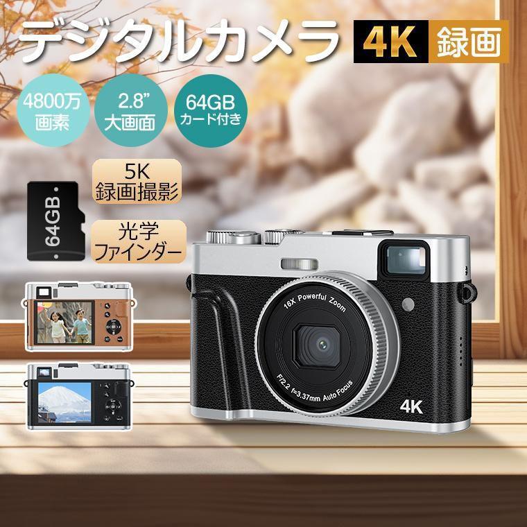 【マラソン限定SALE&P5倍】64GBメモリーカードが付属 デジカメ デジタルカメラ 4K WiFi機能 16倍ズーム4800万画素 6軸手振れ補正 高画質 ビデオカメラ オートフォーカス ウェブカメラ機能 防塵 軽量 コンパクト デュアルカメラ 初心者 子供向け