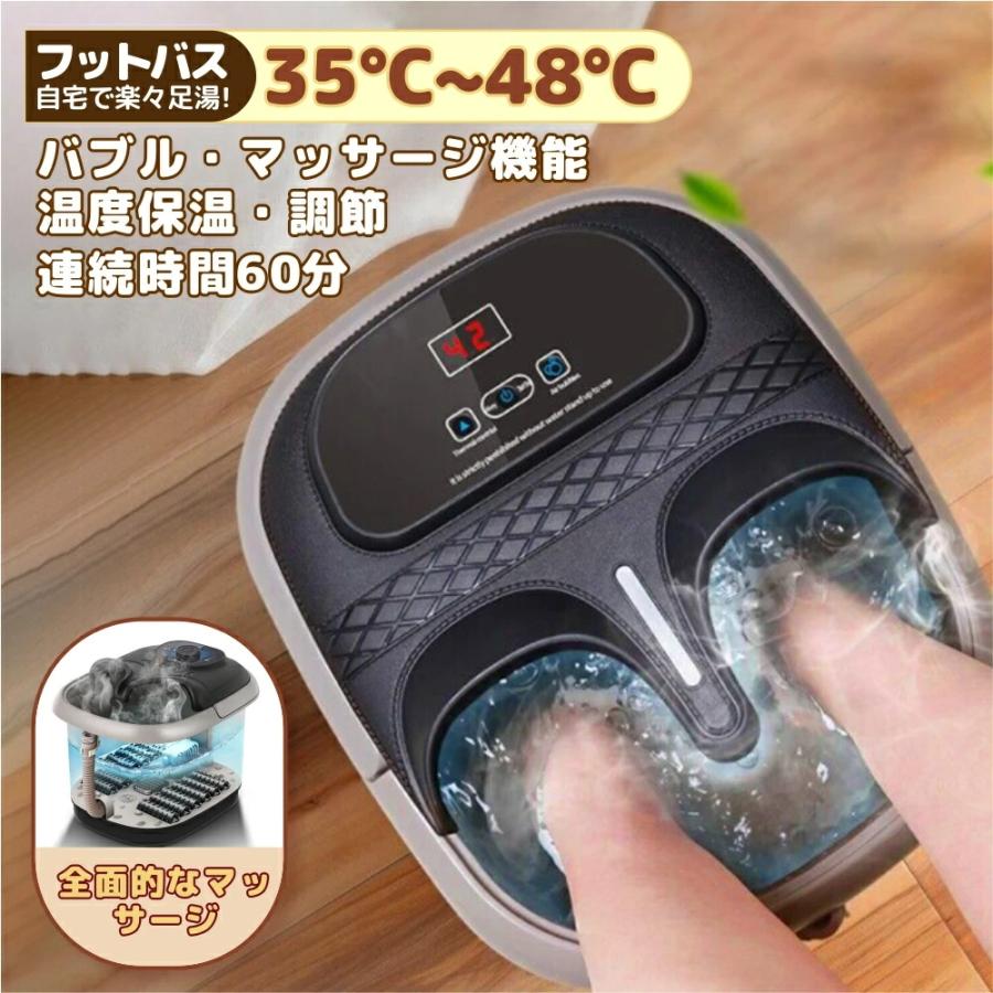 【今だけOFF!!SS制限事項大売り出し！】足湯器 フットバス 明かり熱する 揉み療治 足湯 体温合わせる 自動小銃熱する保温 フットバス フット 気疲れ和らげる 足冷え性打つ手 生き血回転運動 あし湯 身寄り用 フットケア 思わしい 足湯井戸釣瓶 フットバス器 足つぼつや消し足浴器 母の日 父の日