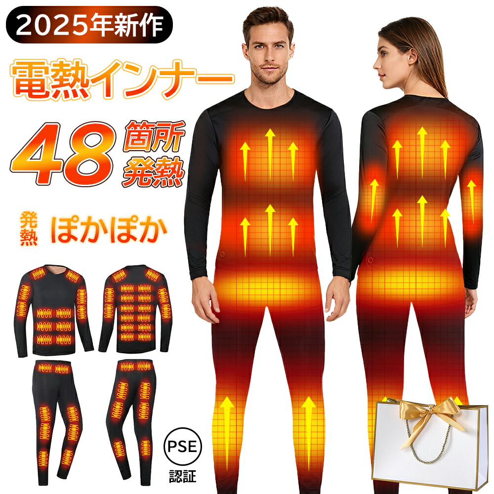 【マラソン限定クーポン】電熱インナー 上下セット 日本製ヒーター 48箇所発熱 20000mahバッテリー付き 85%コットン USB給電 3段階温度調整 リモコン操作 男女兼用 防寒着 作業着 バイクウェア 防寒グッズ 秋冬用 9,605円