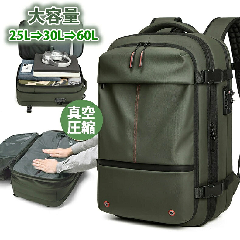 リュック トラベル リュックサック ビジネスリュック バックパック トラベル バック 拡張 大容量 30L メンズ 真空圧縮 60L スタイリッシュ 防水 ビジネスバック ノートPC 17インチ 出張 メンズバック パソコン ラップトップ 撥水加工 多機能 ポケット バックパック|toshimistore